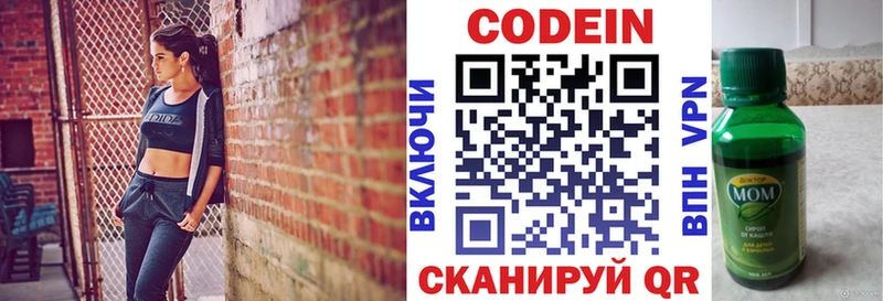 где продают   Пушкино  KRAKEN как войти  Кодеиновый сироп Lean напиток Lean (лин) 