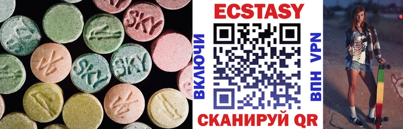 Экстази 280 MDMA  Пушкино 