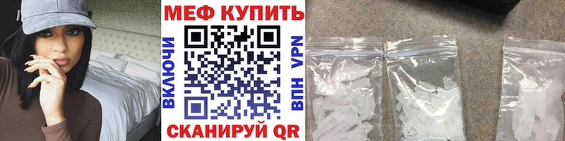 МЯУ-МЯУ mephedrone  купить  цена  Пушкино 